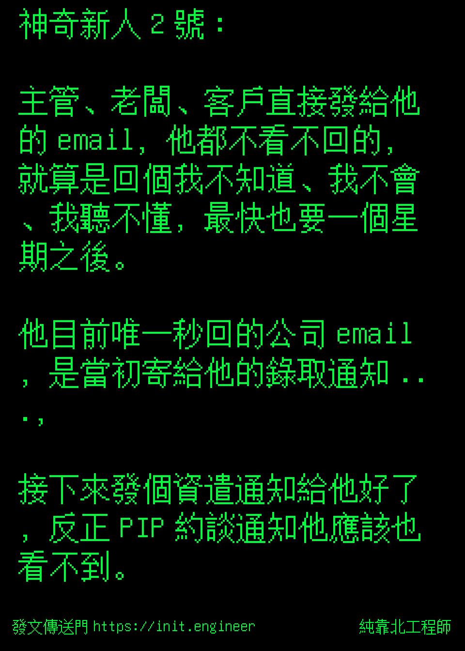 #純靠北工程師9ww