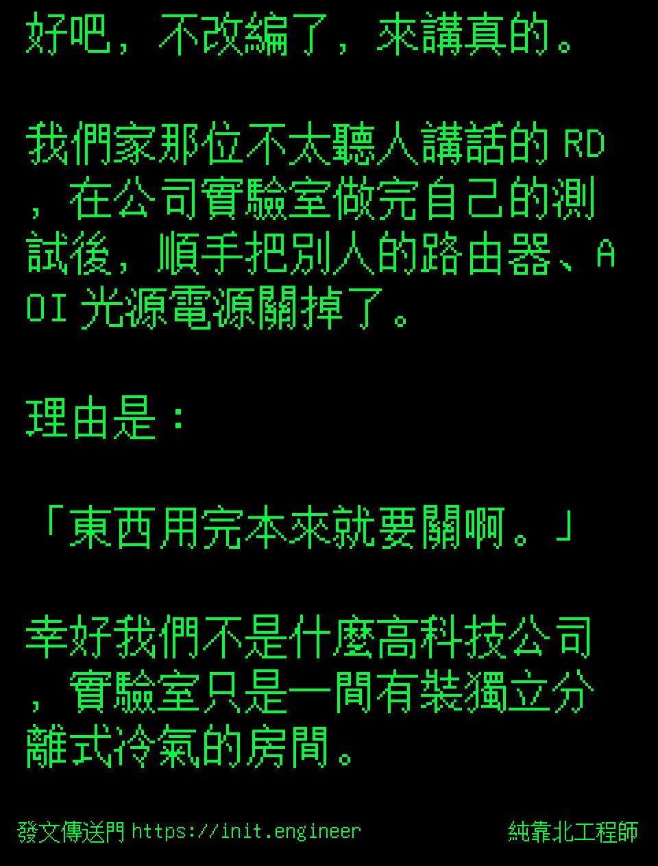 #純靠北工程師9qz