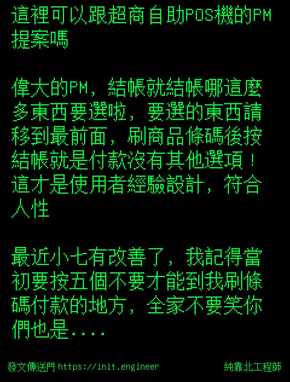 #純靠北工程師9zr