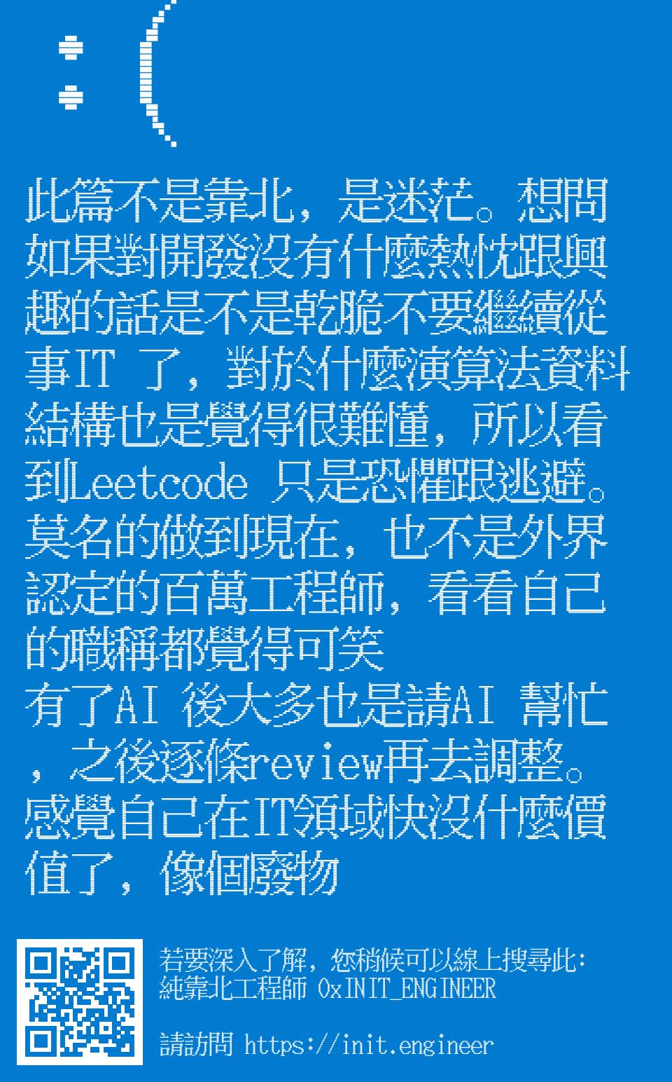 #純靠北工程師9xp
